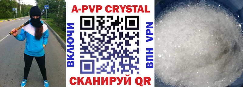 A-PVP крисы CK  Купить  Карачаевск 
