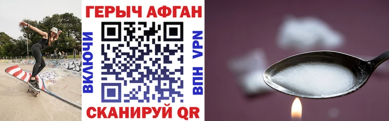 ГЕРОИН Афган Карачаевск