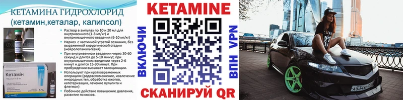 Кетамин ketamine  Купить закладки  Карачаевск 