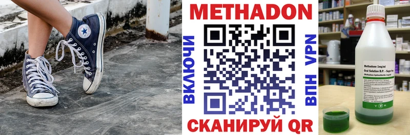 Купить где  Карачаевск  Метадон белоснежный 